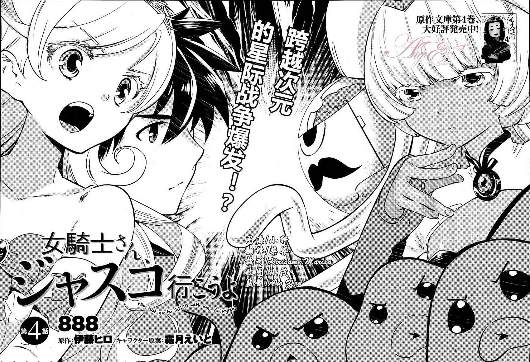 第4话