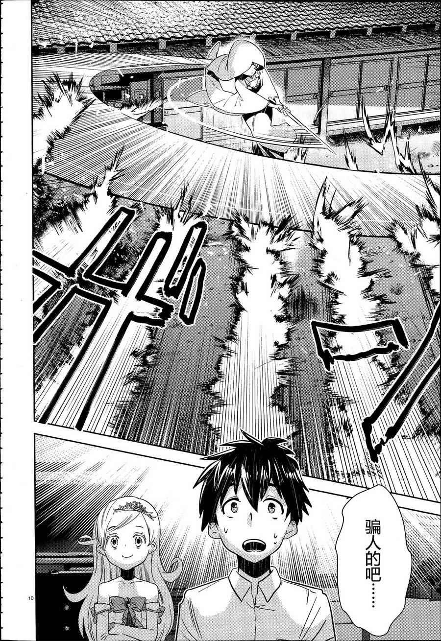第4话