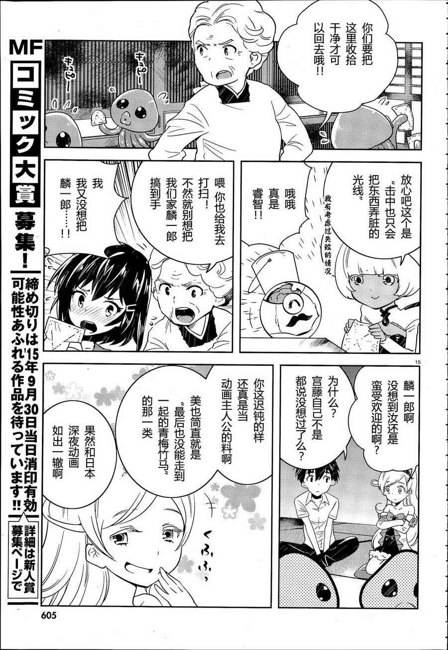 第4话