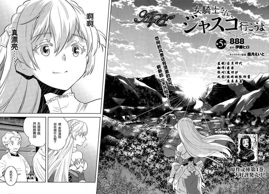 第5话