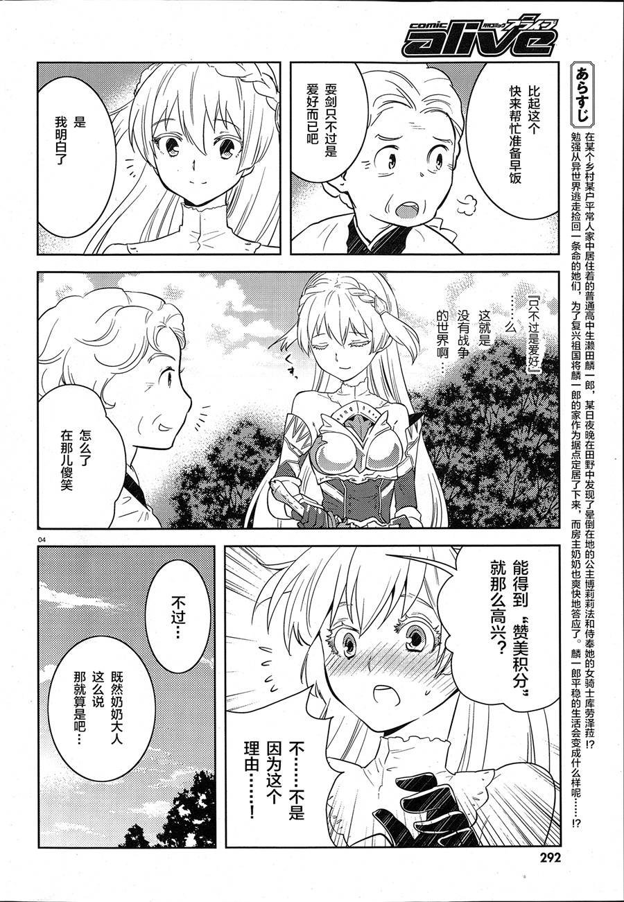 第5话