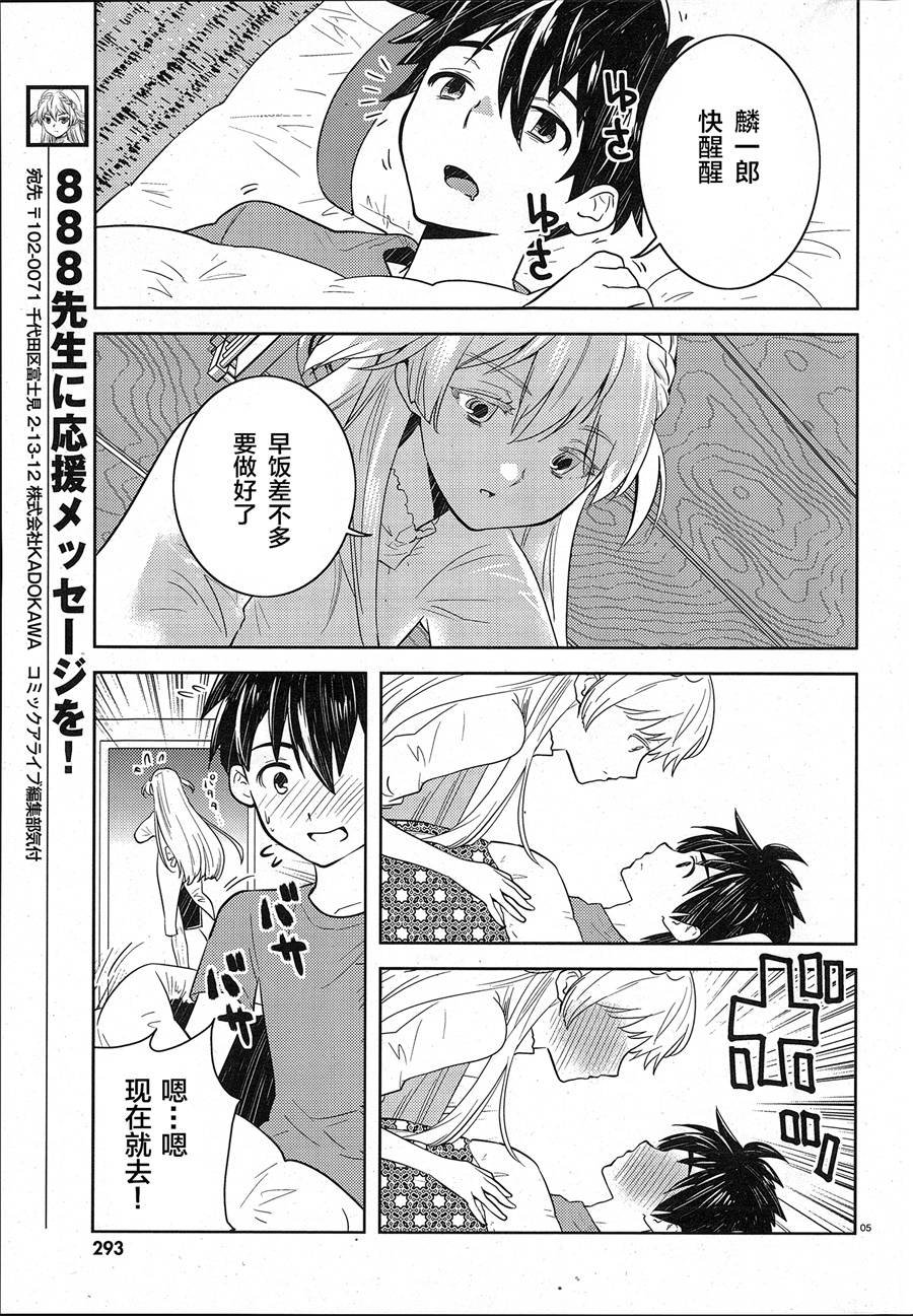 第5话