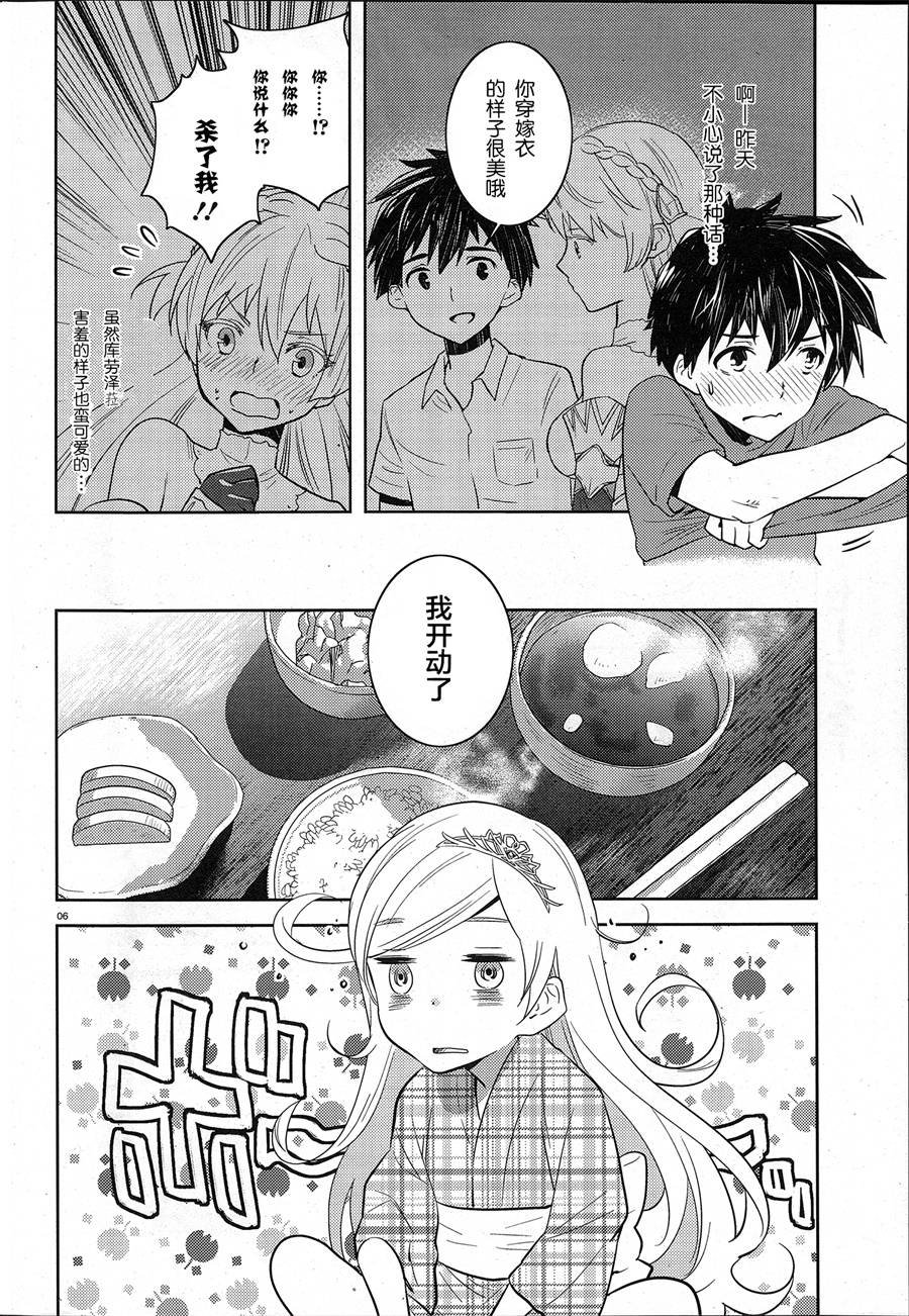 第5话