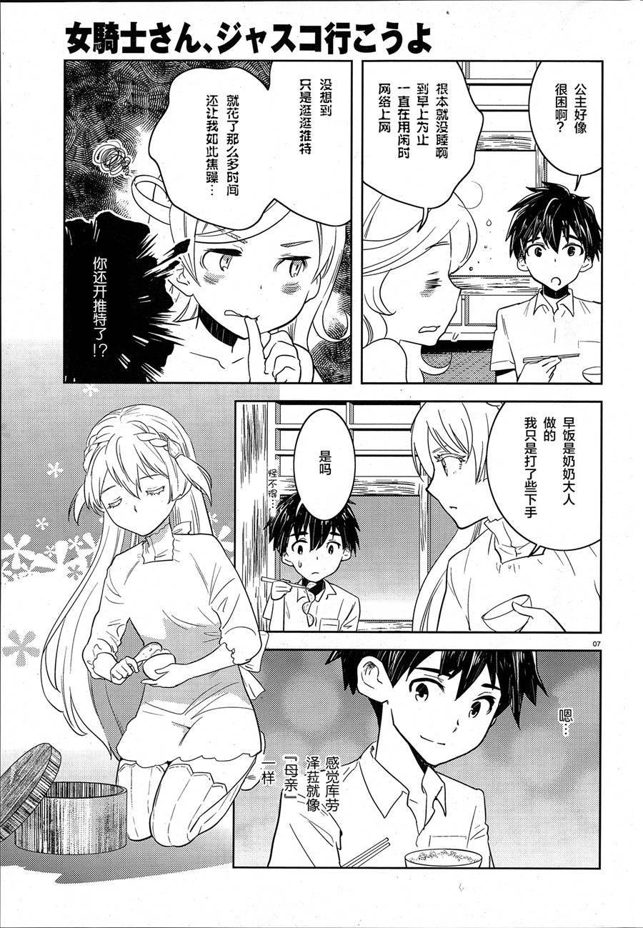 第5话