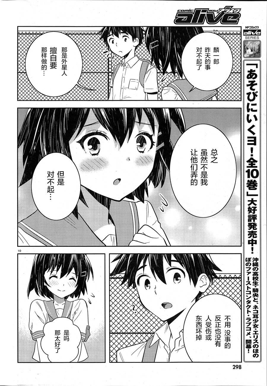 第5话