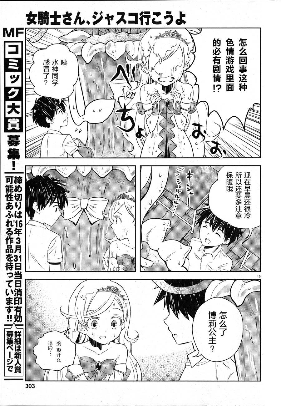 第5话