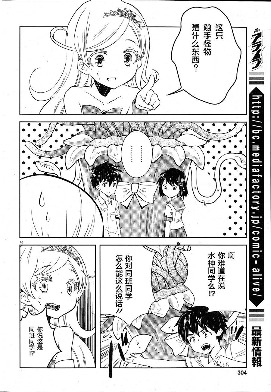 第5话
