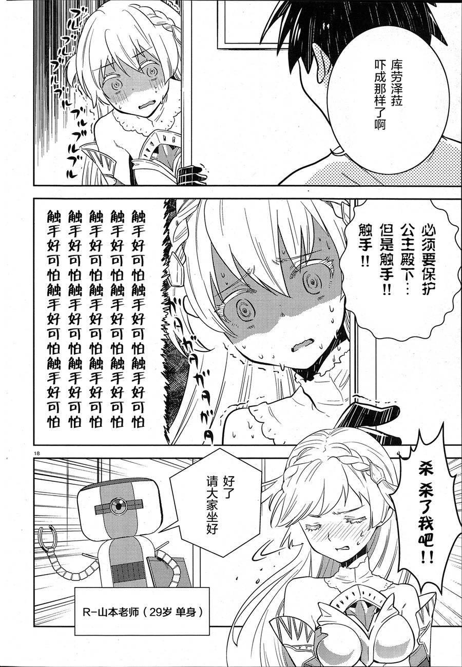 第5话