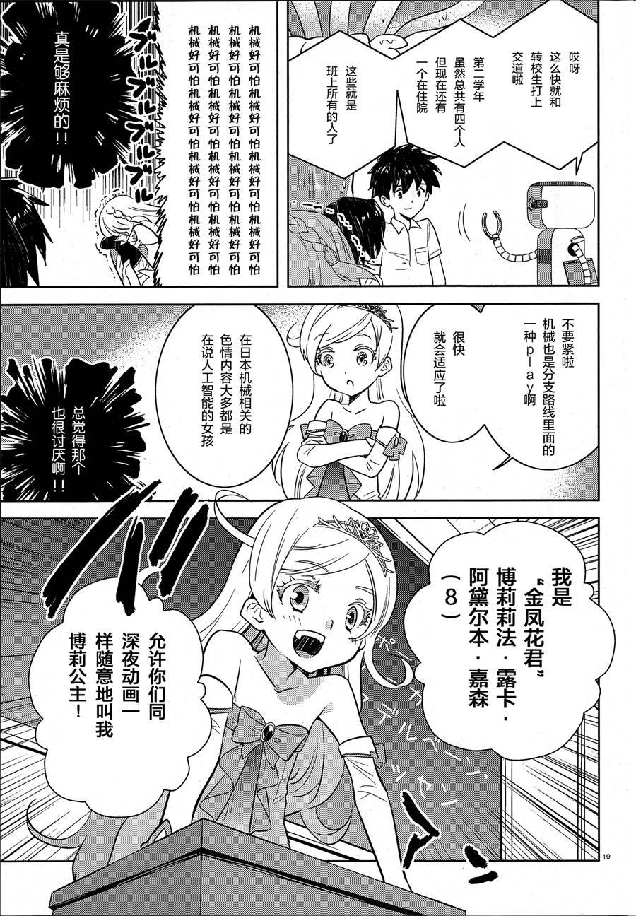 第5话