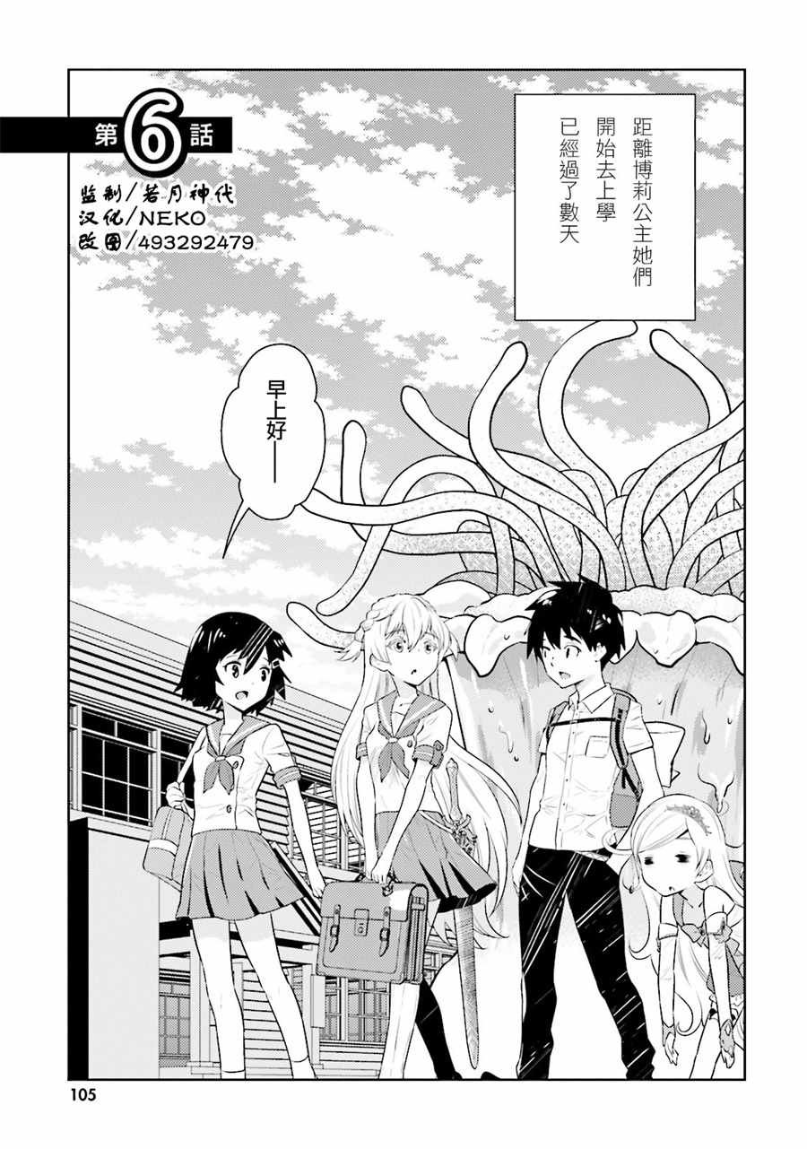 第6话