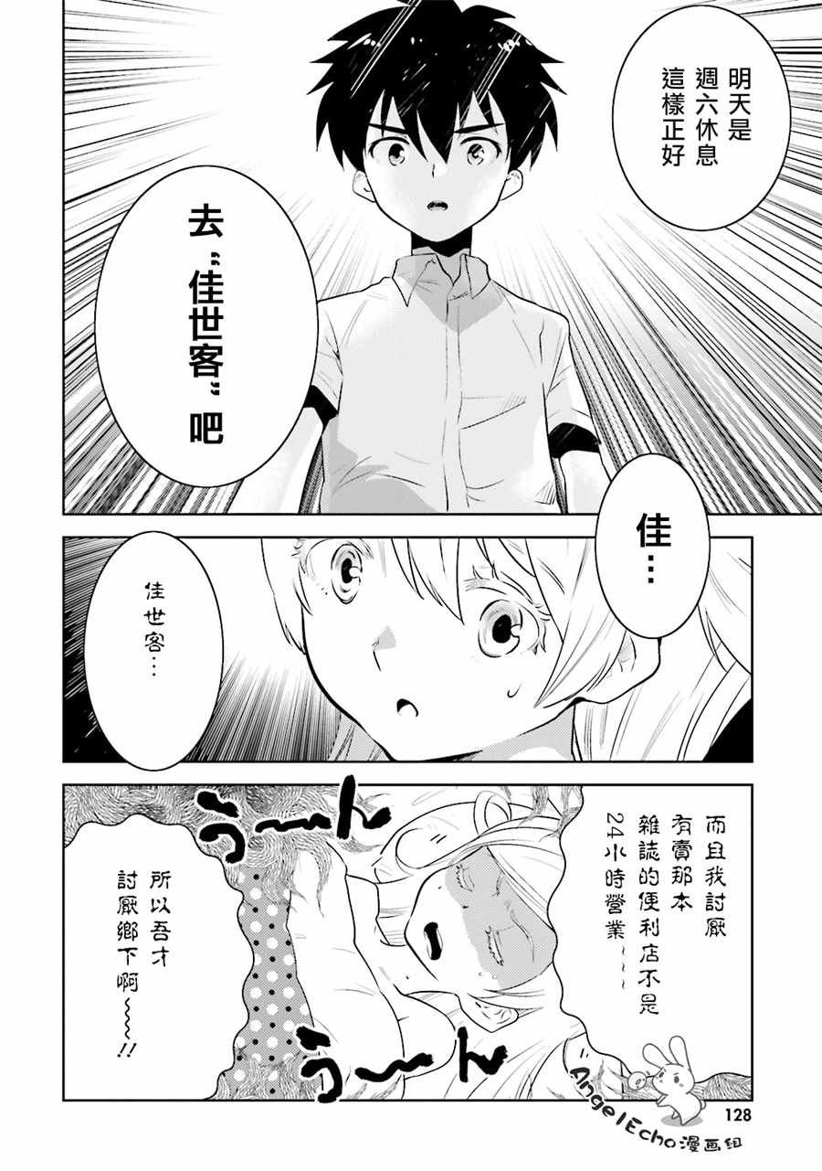 第6话