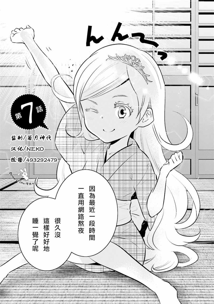 第7话