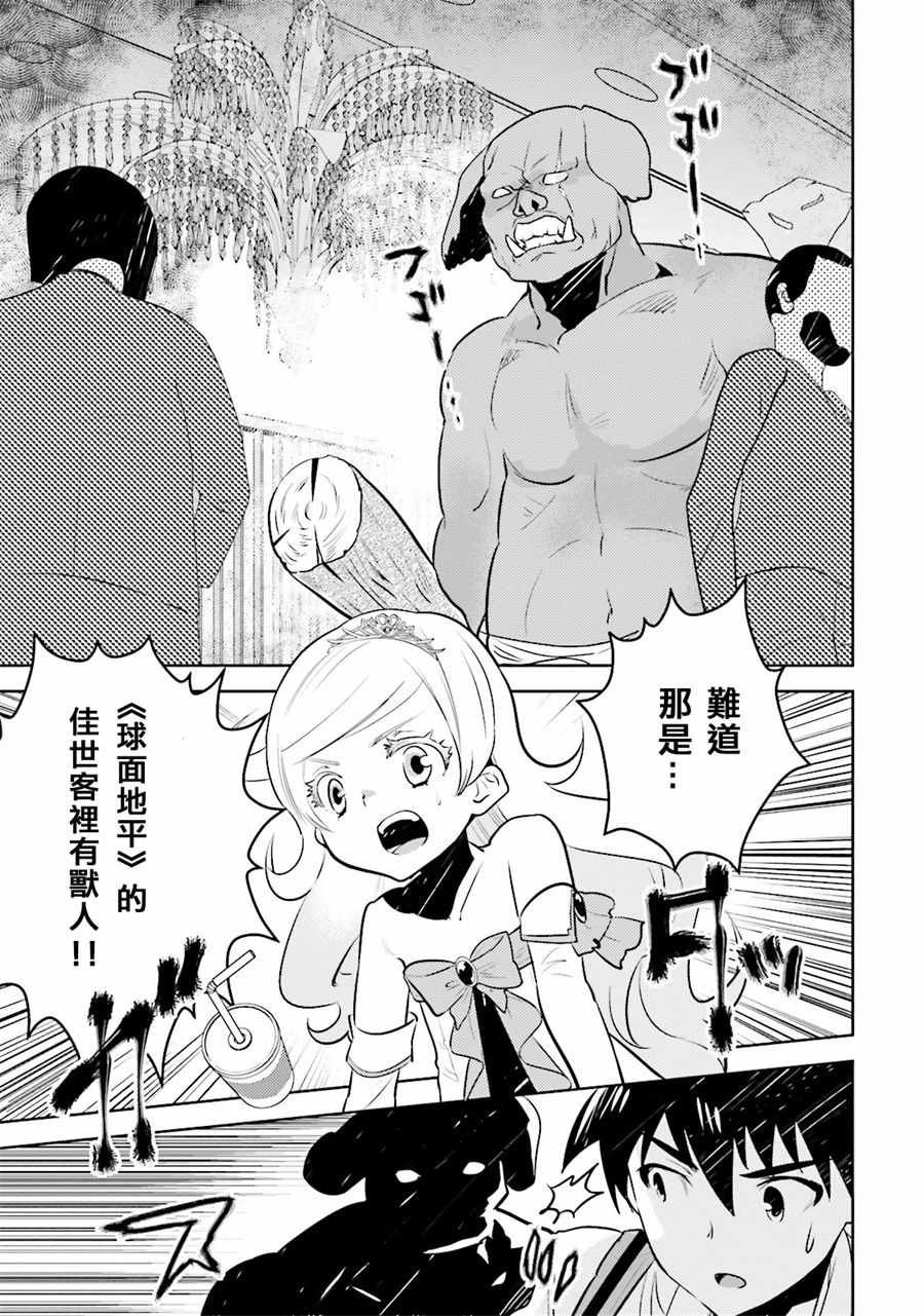 第7话