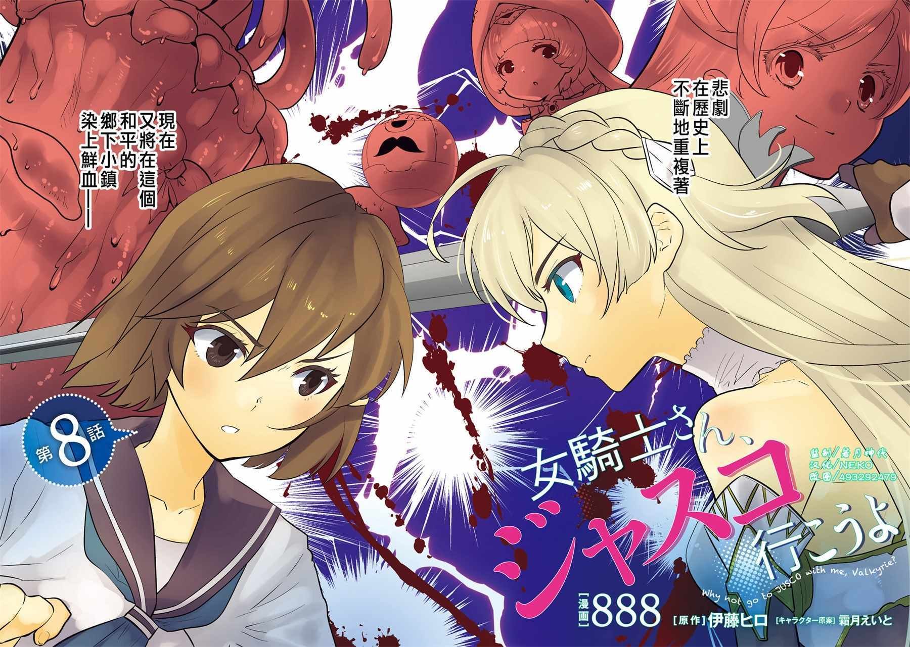 第8话