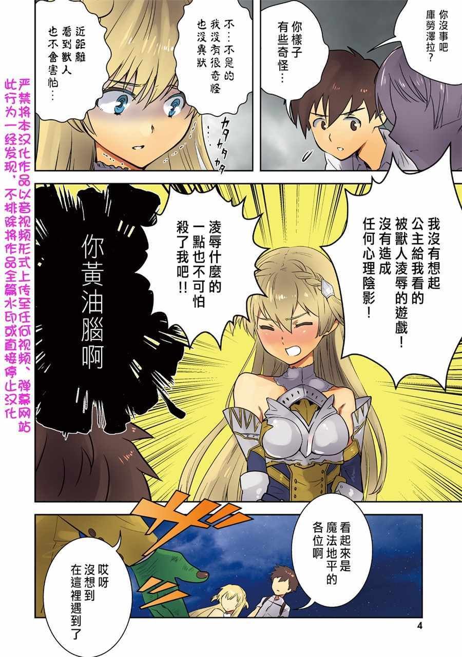 第8话