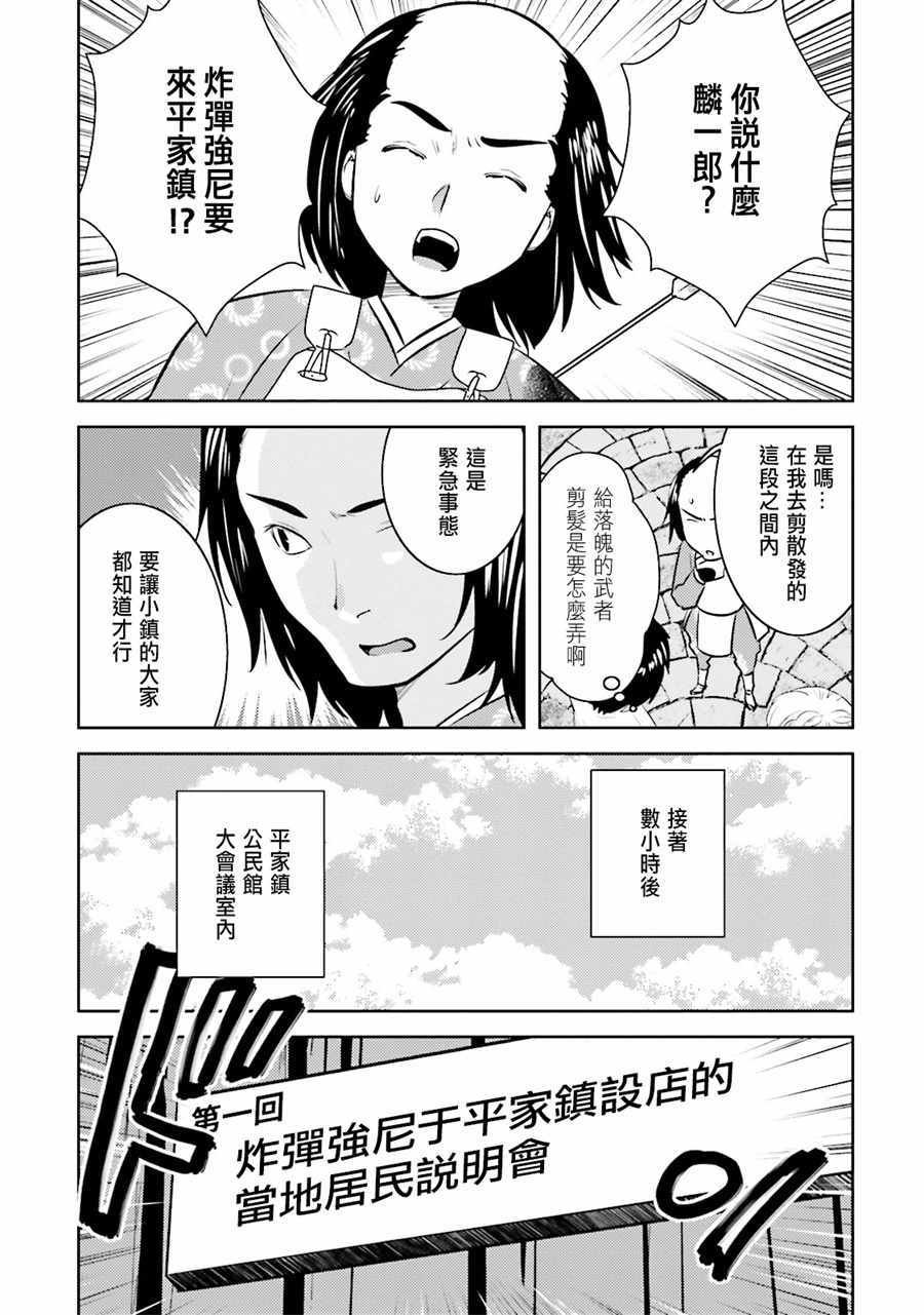 第8话