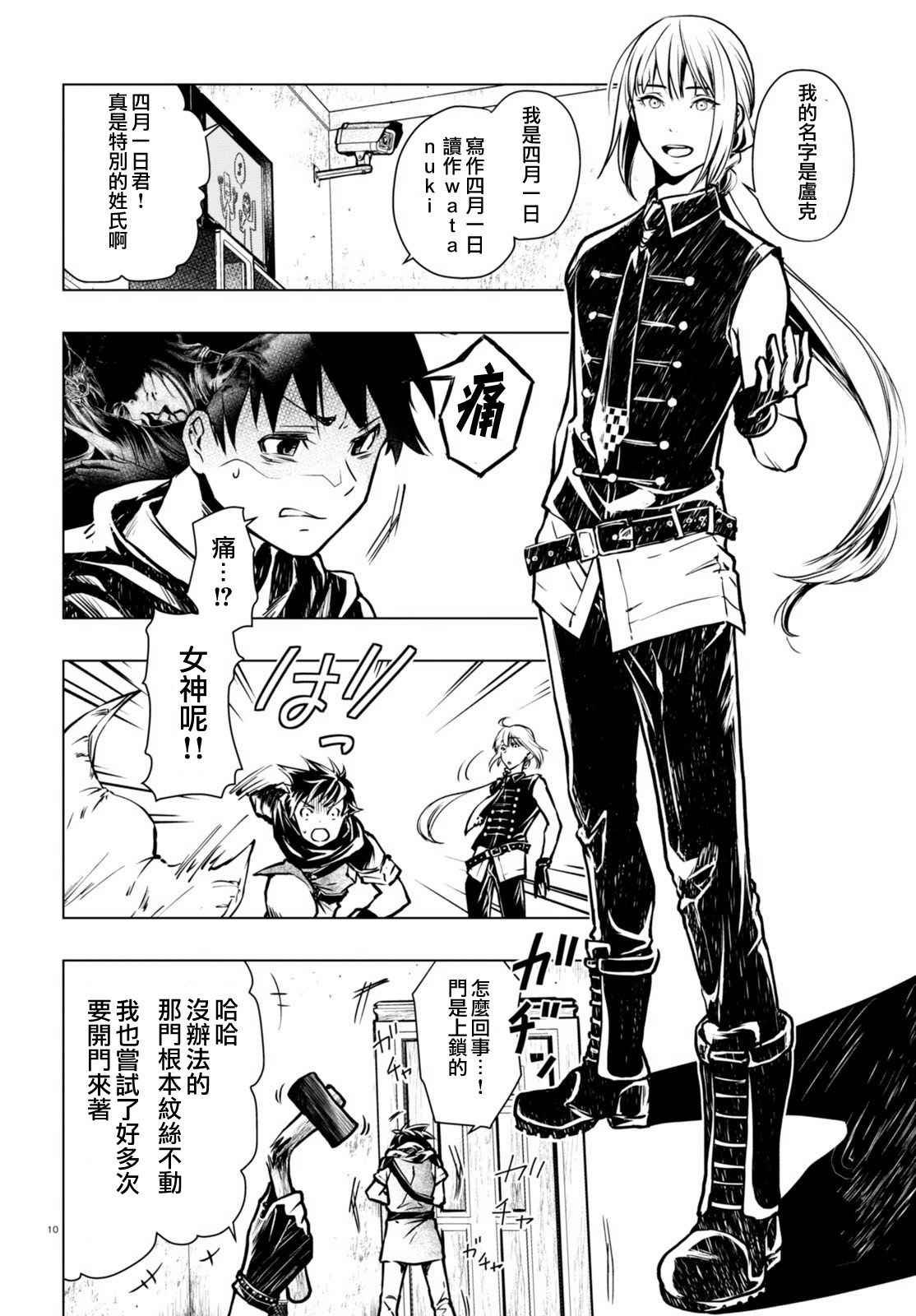 第1话
