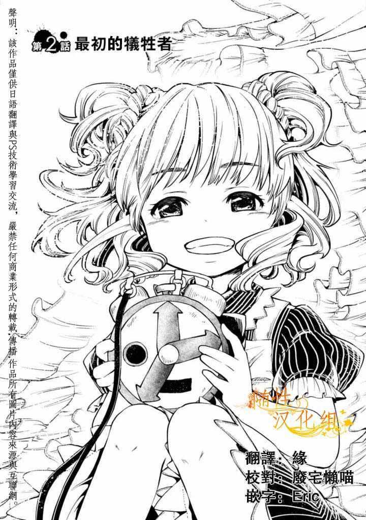 第2话