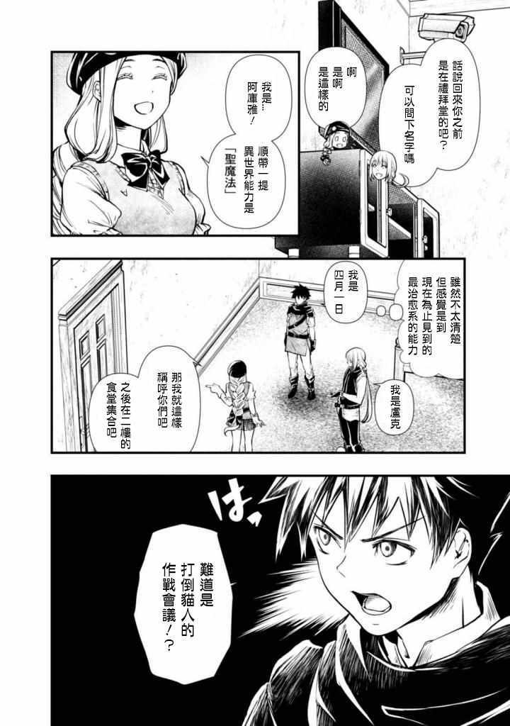 第2话