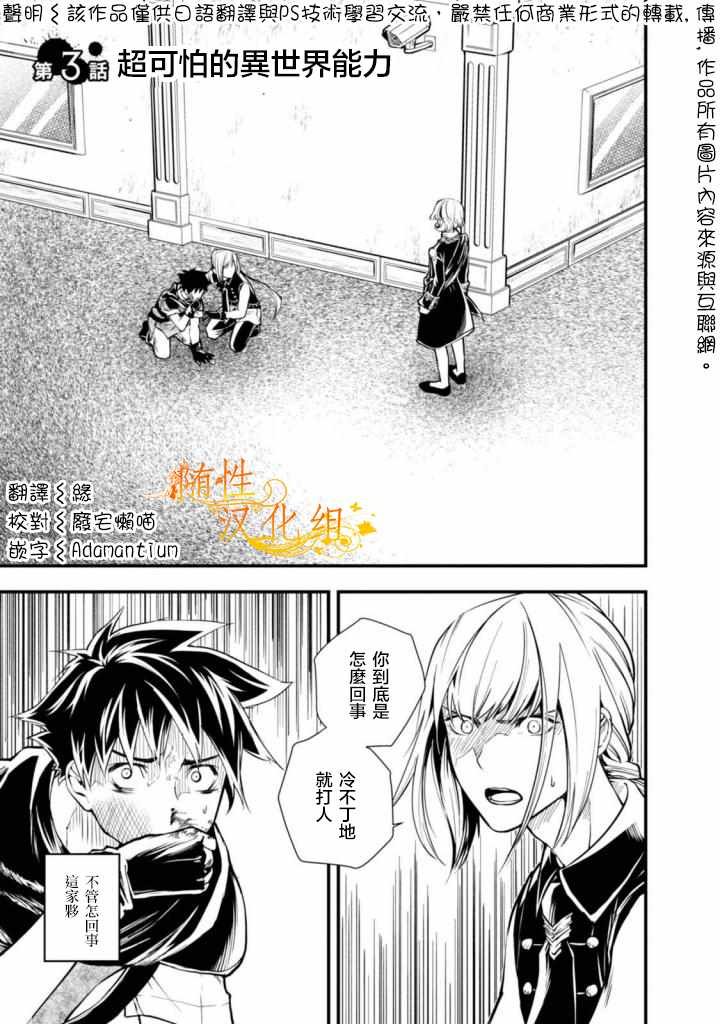 第3话