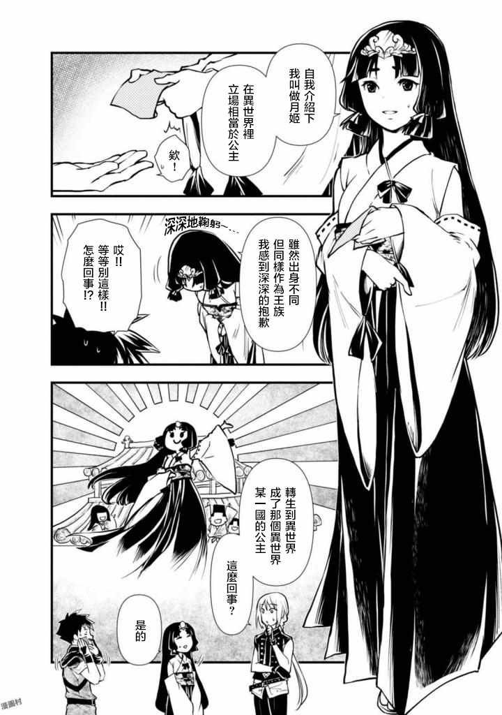 第3话