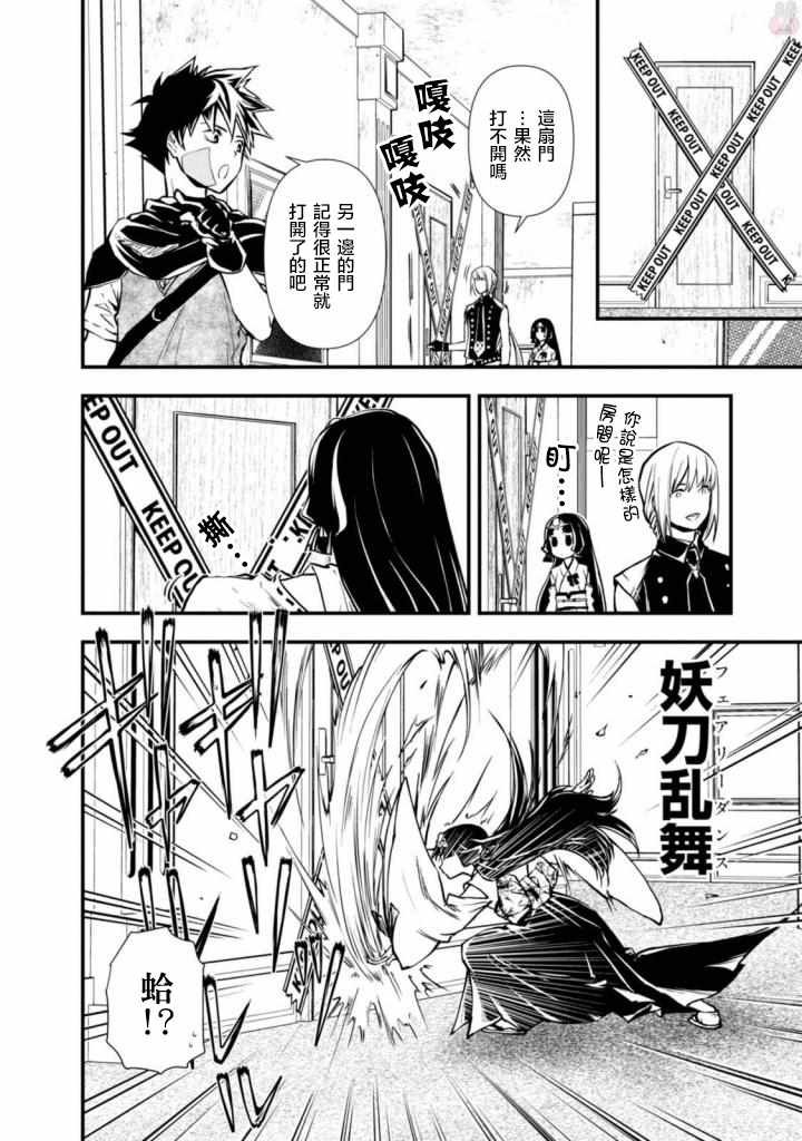 第3话