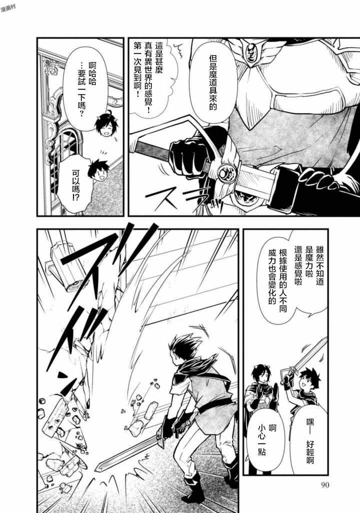 第3话