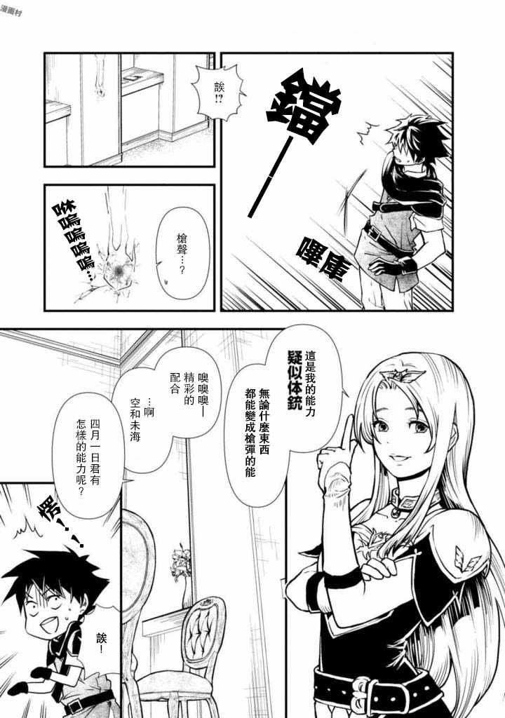 第4话