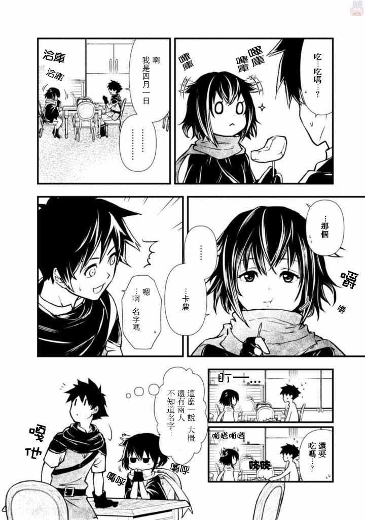第4话