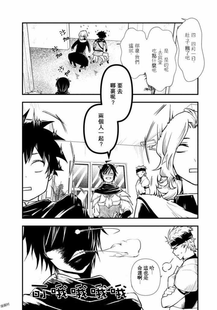 第4话