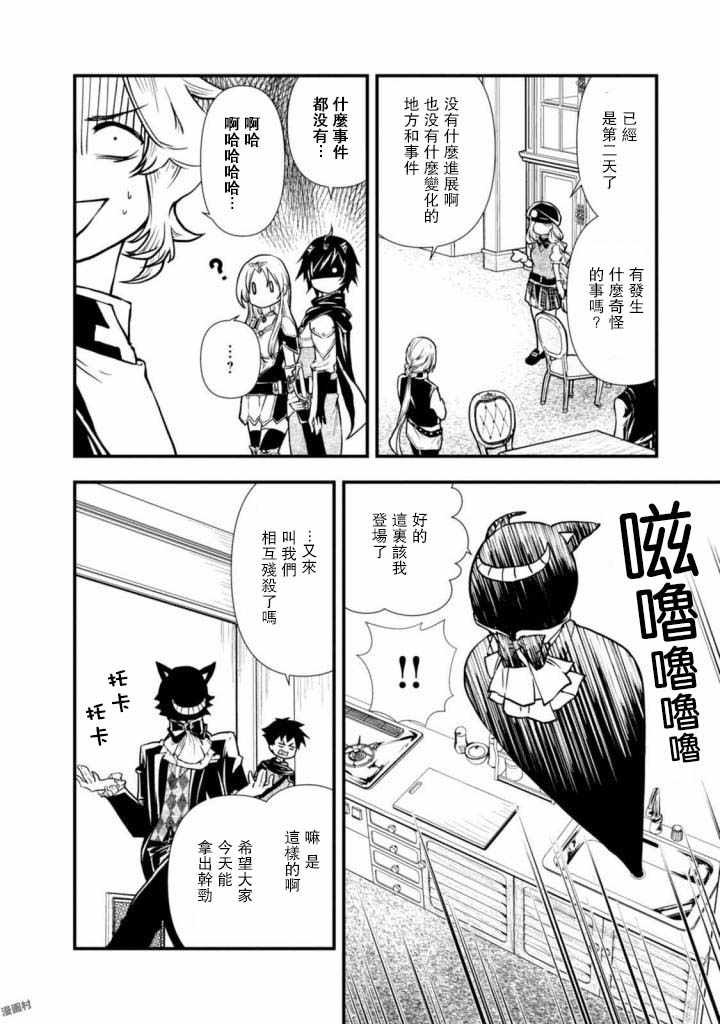 第4话