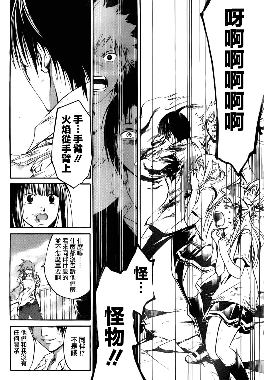 第101话