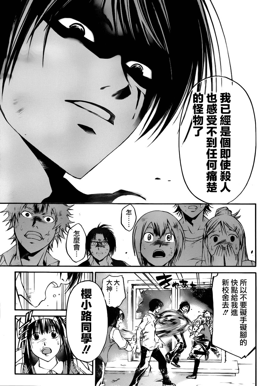 第101话