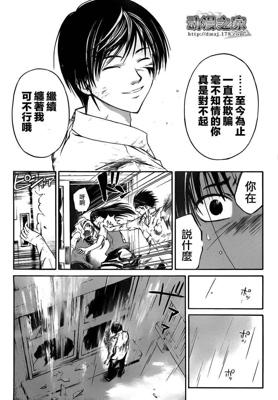 第101话