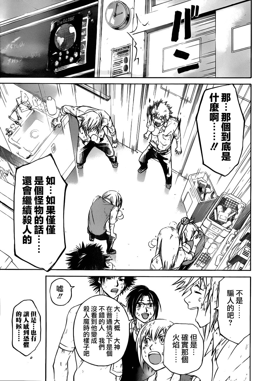 第101话
