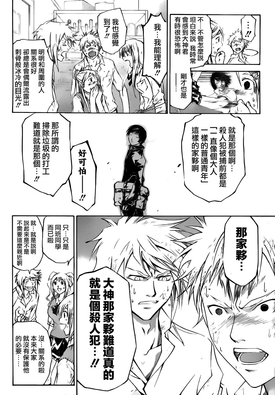 第101话