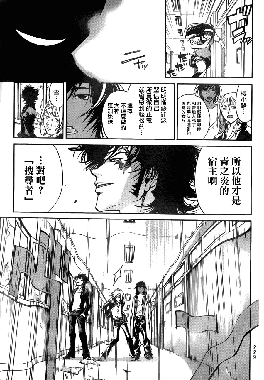 第101话
