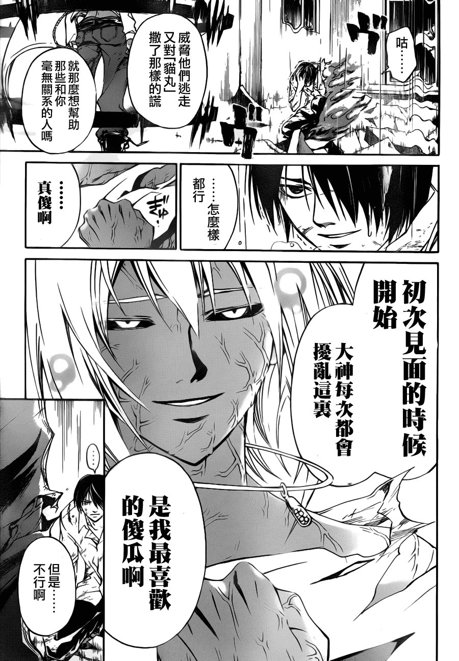 第101话