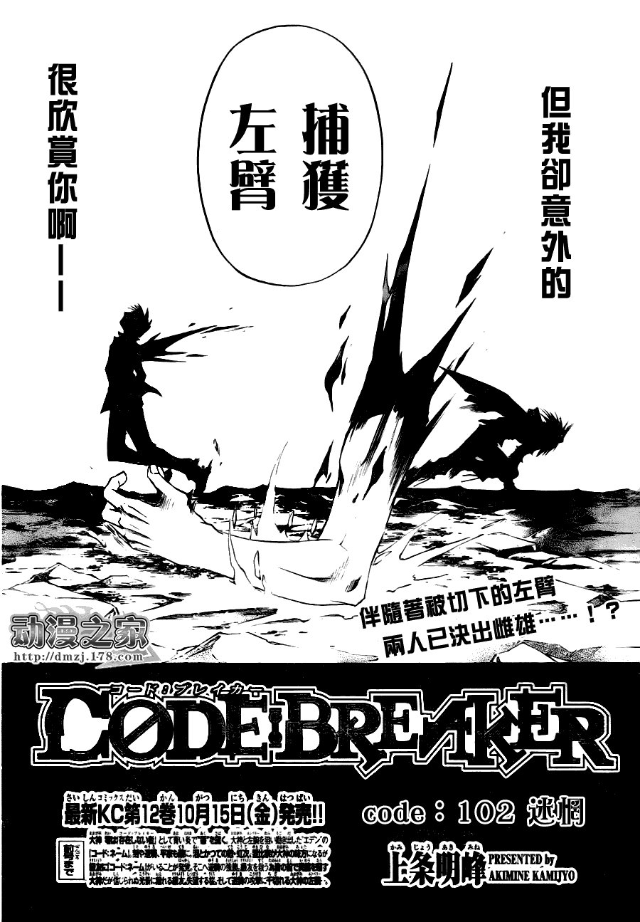 第102话