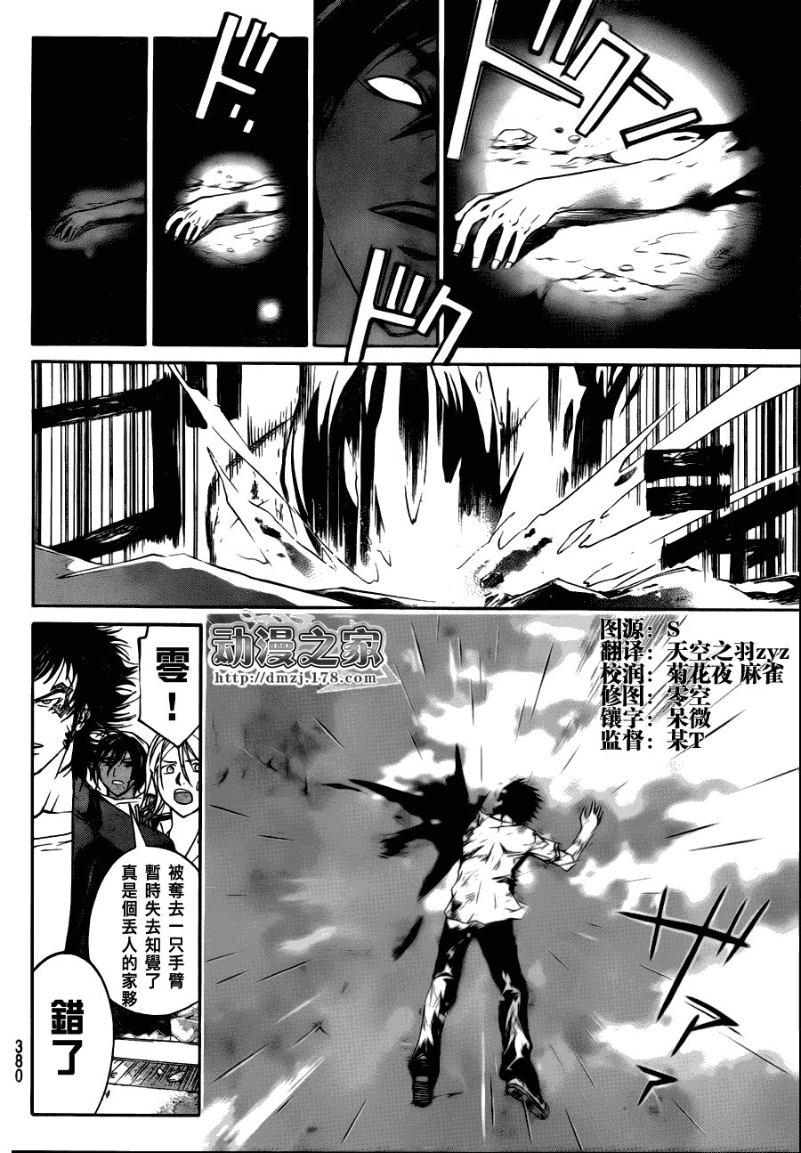 第102话