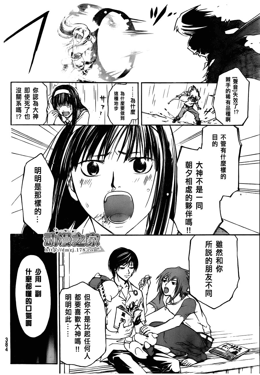第102话