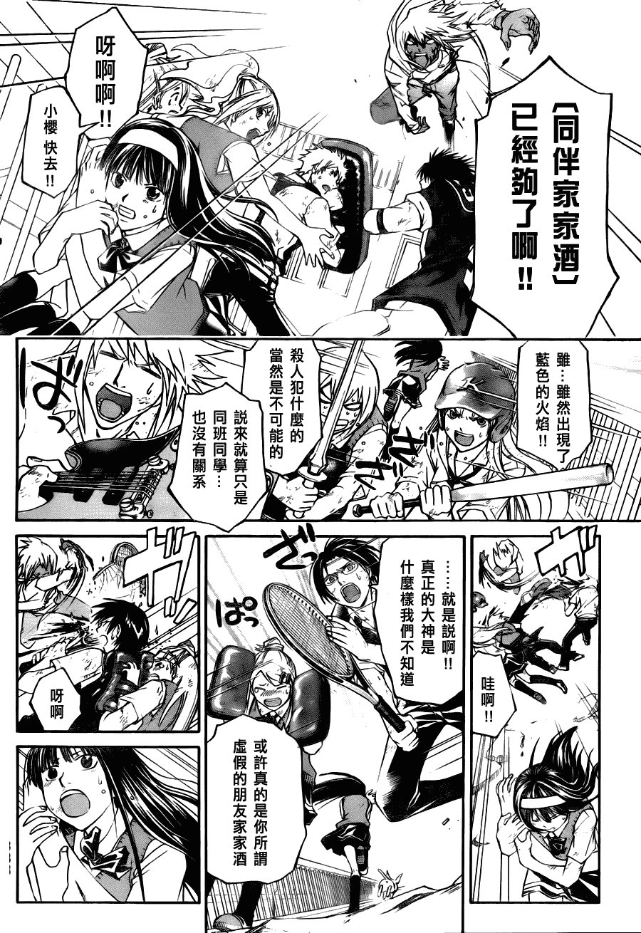 第102话