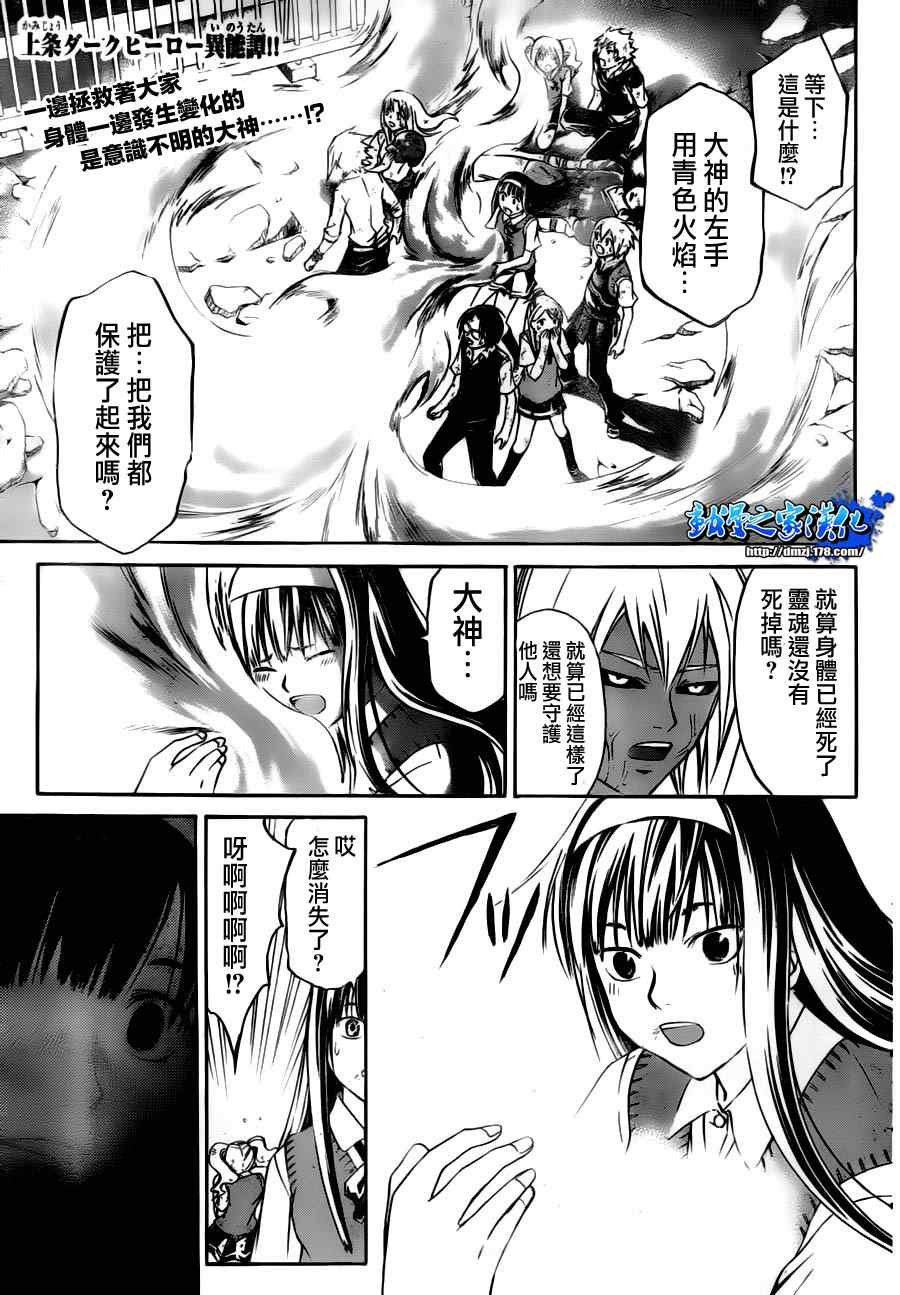 第103话