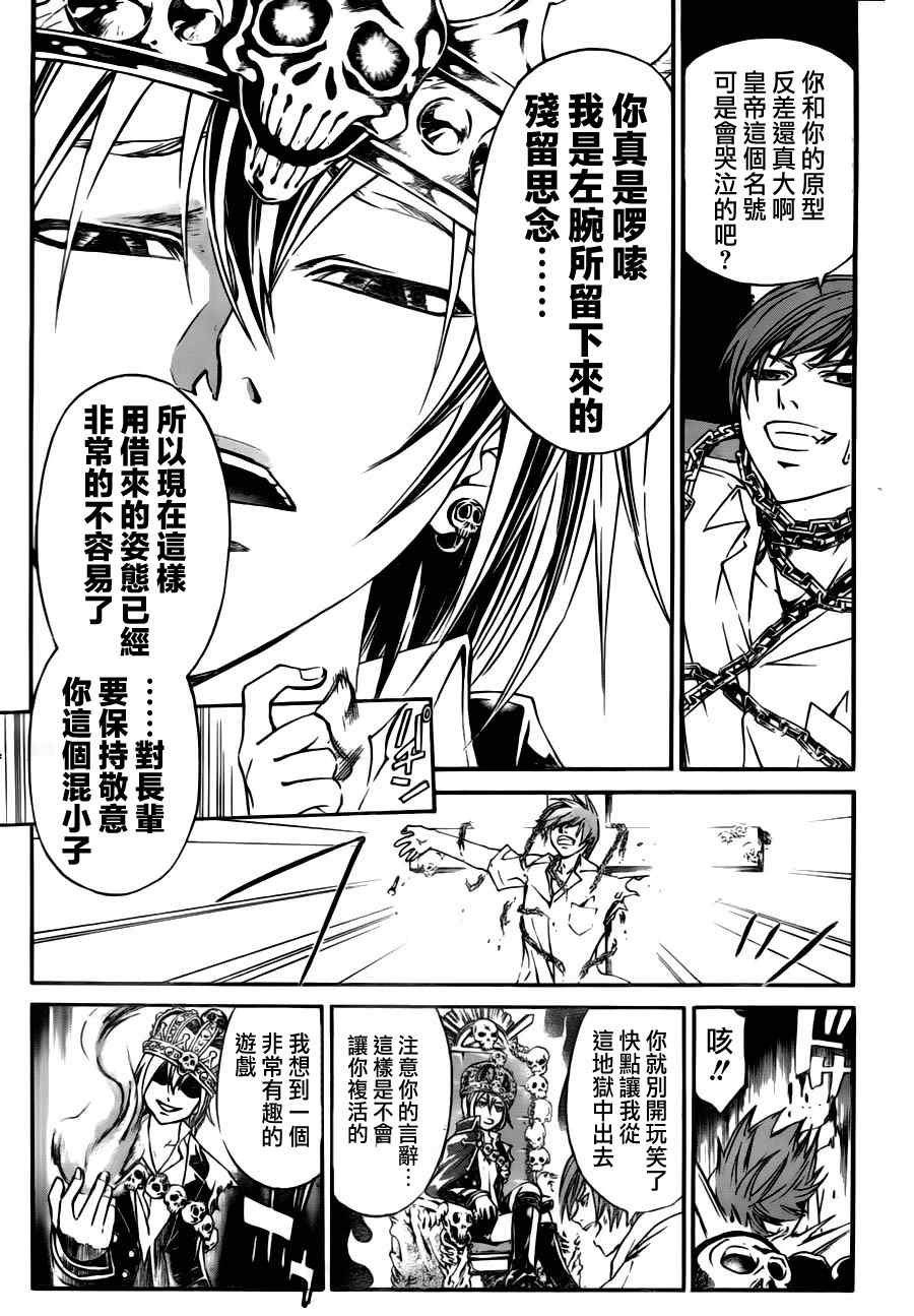 第103话