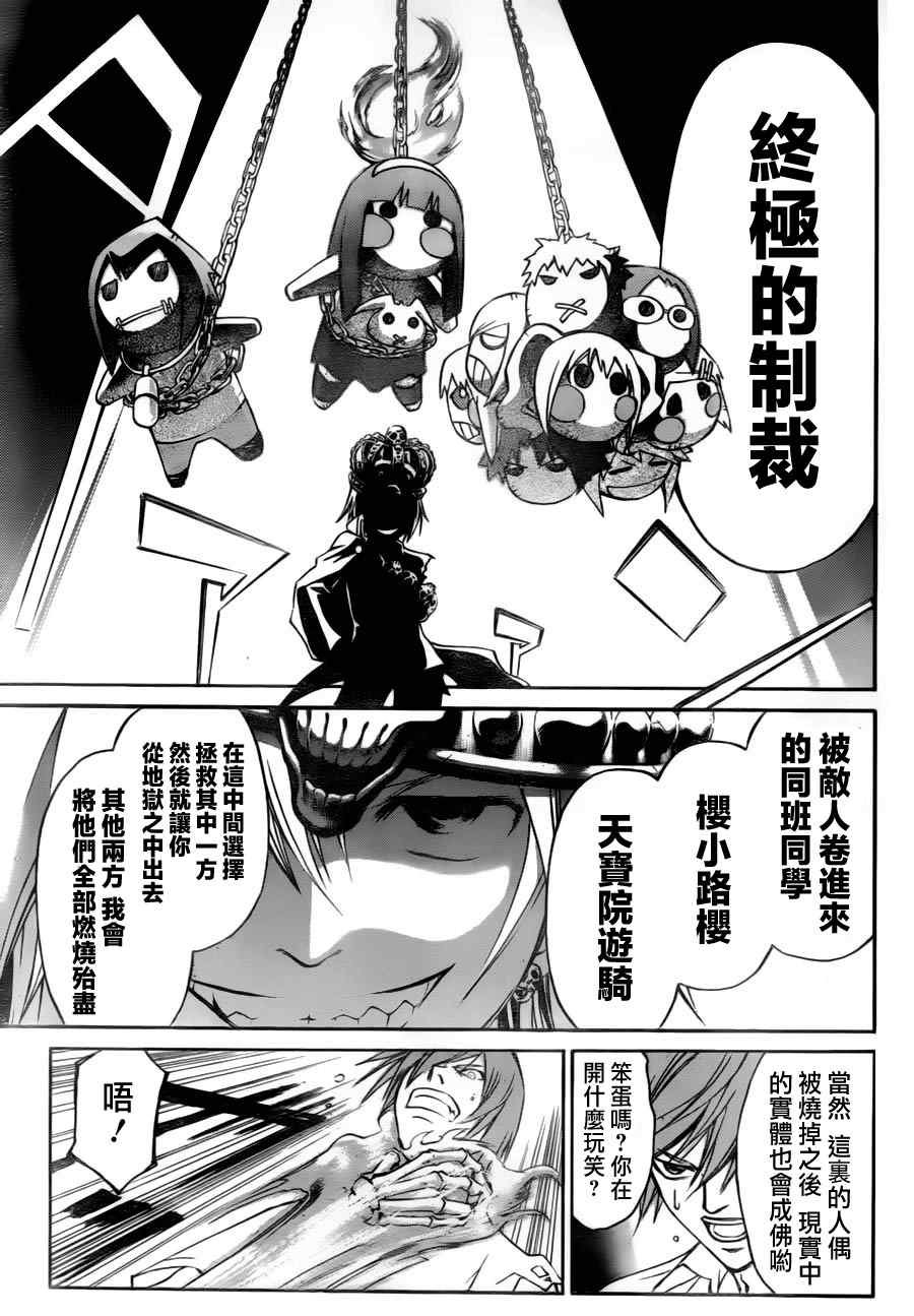 第103话