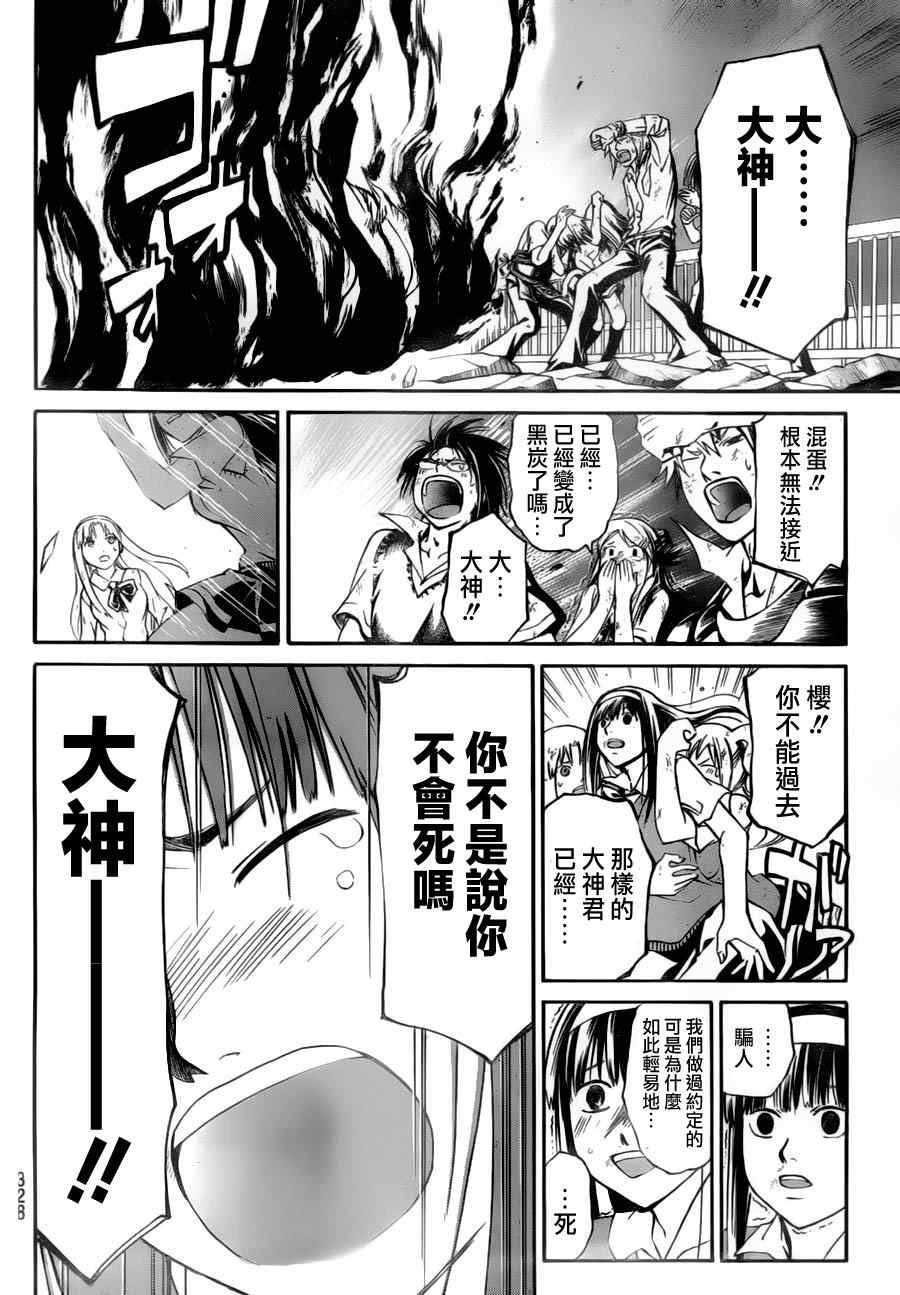 第103话