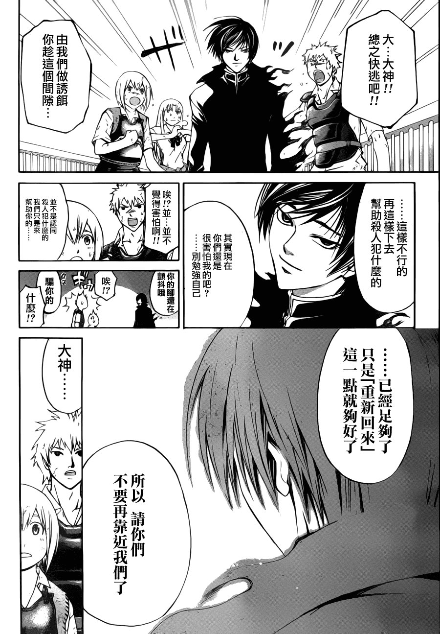 第104话