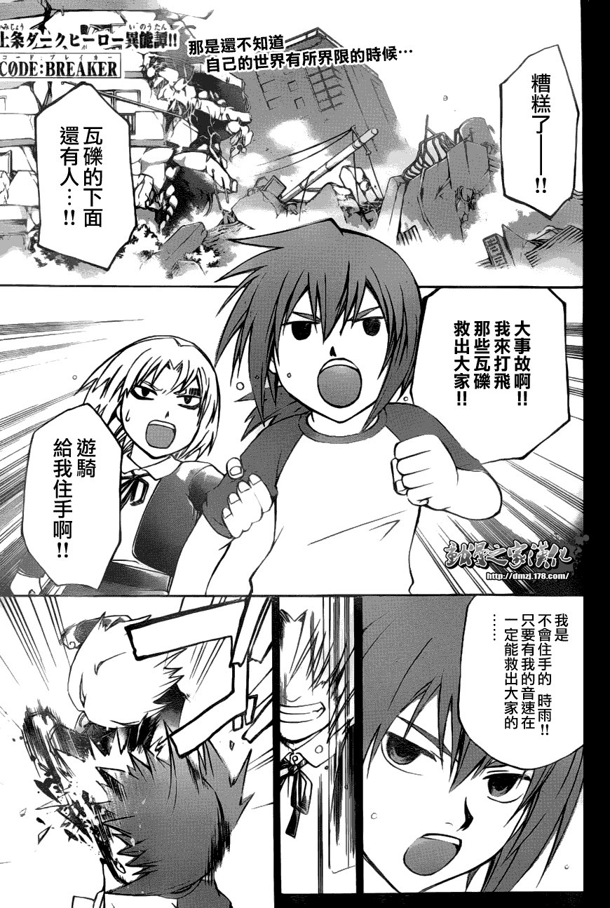第105话