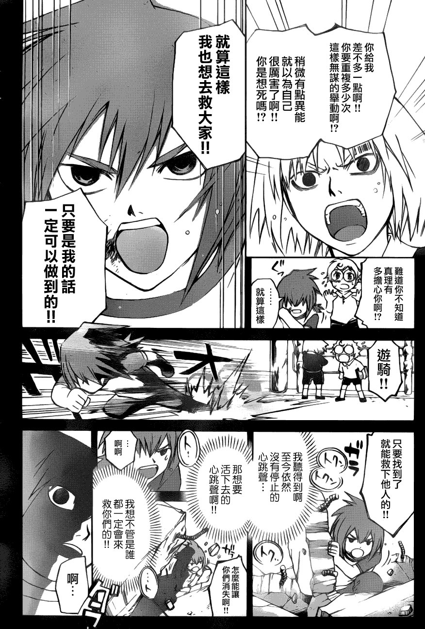 第105话