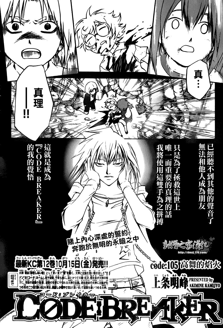 第105话